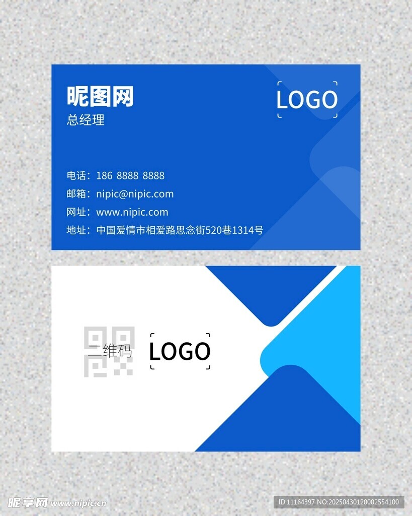 简约蓝白几何风名片