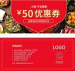 美食优惠券大放送