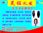 扎发招聘