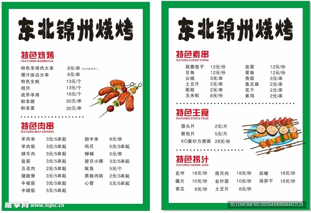 菜单