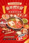 火锅