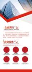 企业展架