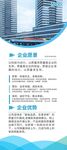 企业展架
