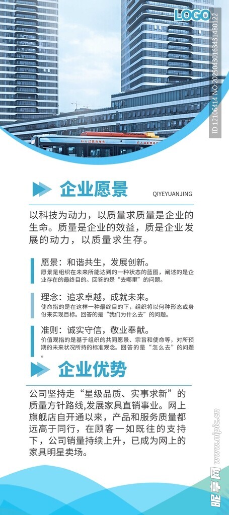 企业展架