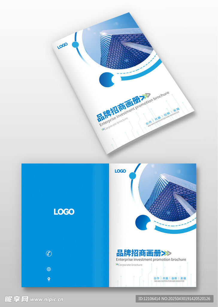 公司画册封面