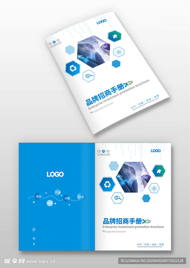 公司画册封面