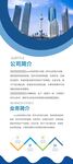 企业介绍展架易拉宝