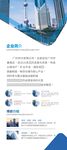 企业文化展架