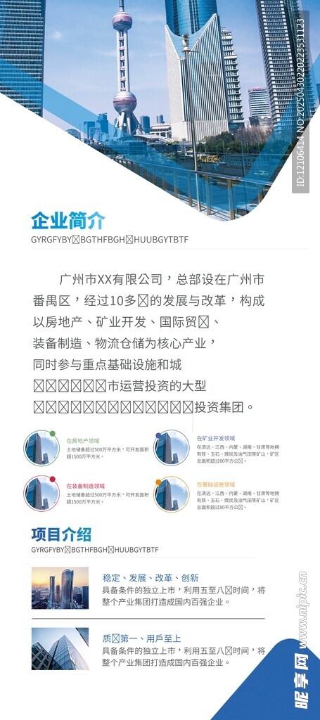 企业文化展架