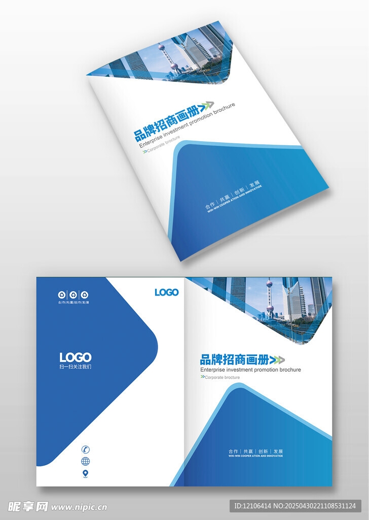 建筑公司画册封面