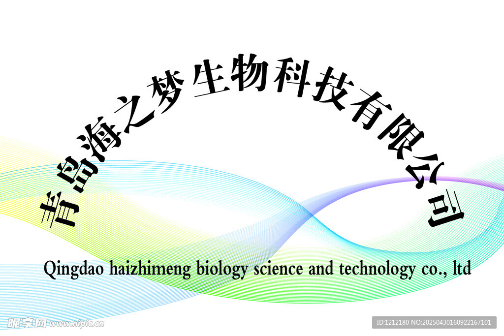 公司牌
