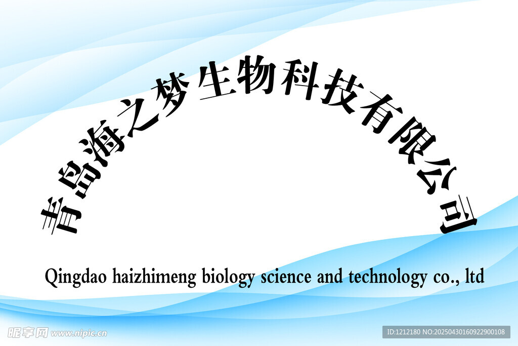 公司拍照牌