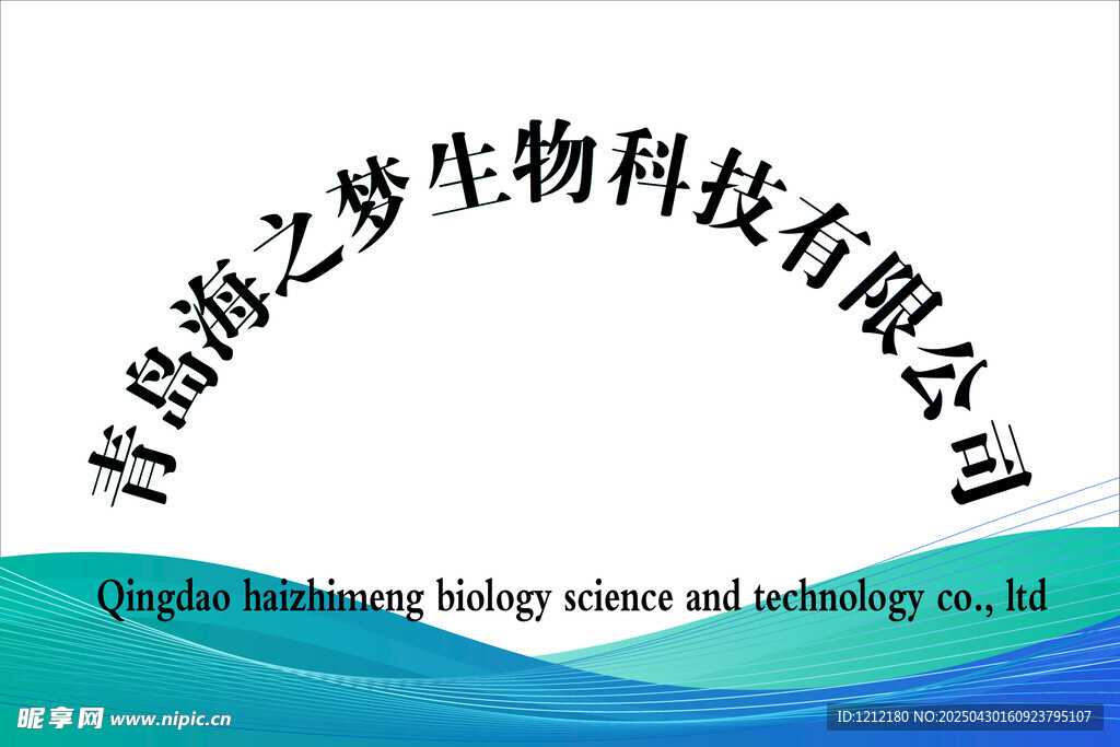 公司牌