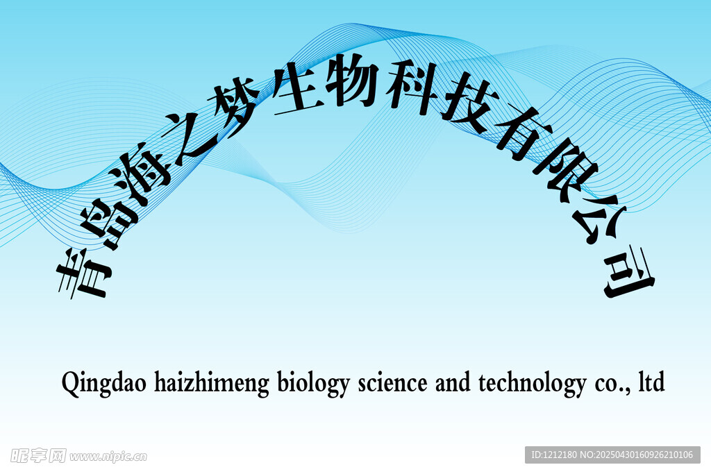 蓝色渐变公司牌 