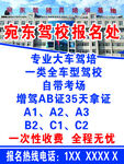 东营驾校报名处优惠招生