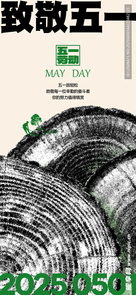 劳动节海报