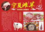 宁夏滩羊  优质羊肉  