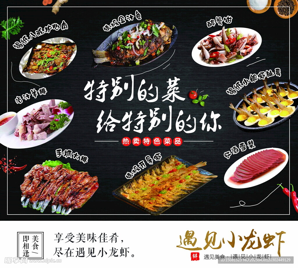 饭店菜品灯箱 菜单
