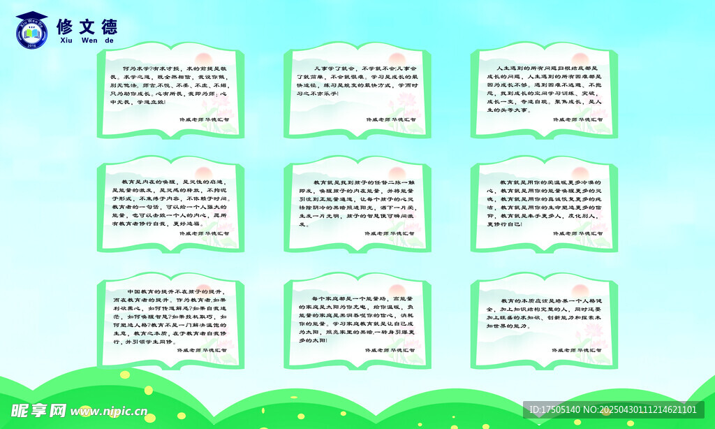 卡通风格教育类书页展示