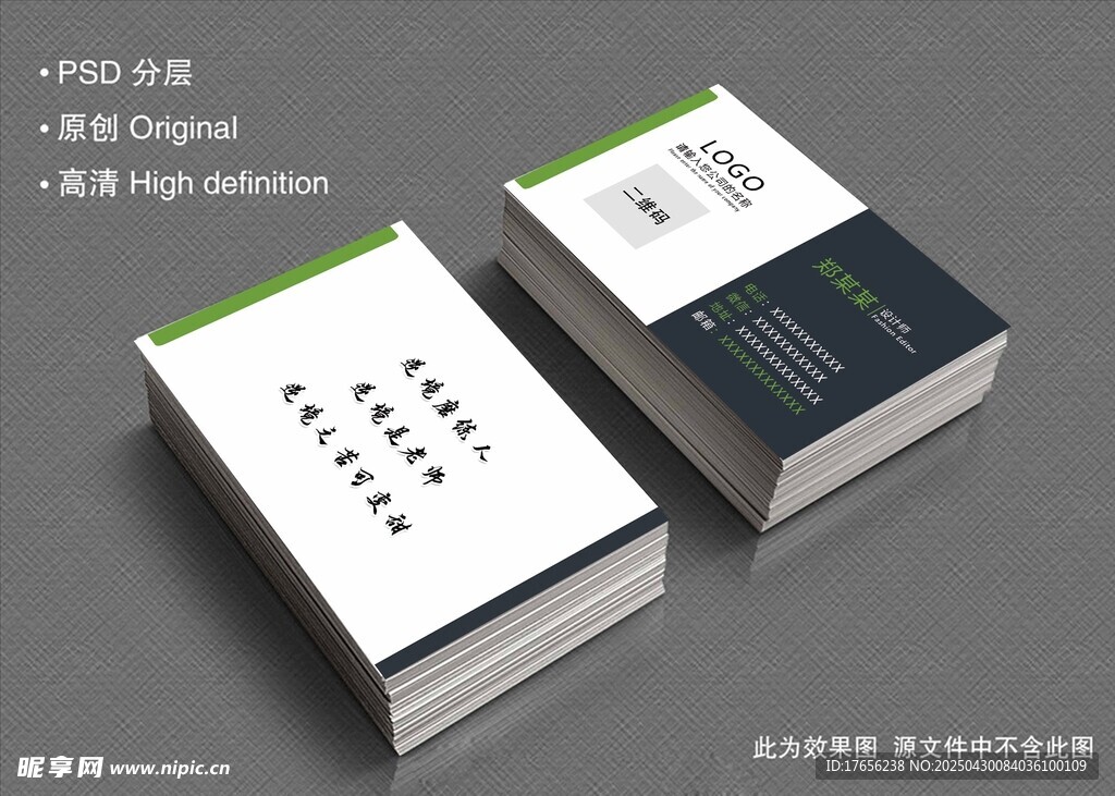 个人名片模板展示
