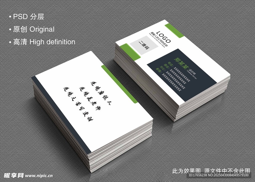 个人名片模板展示