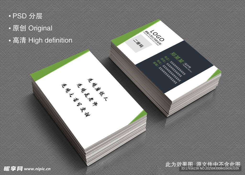 郑某某个人信息名片