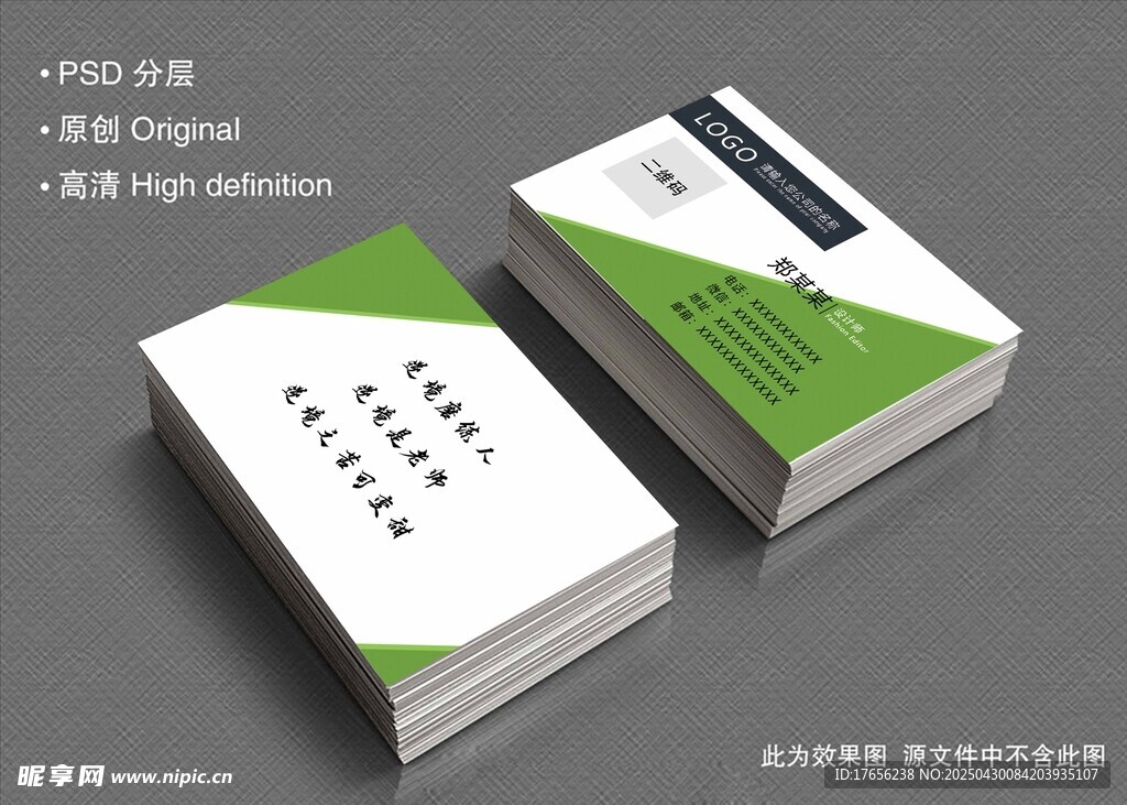 个人名片模板展示