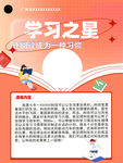 学习海报