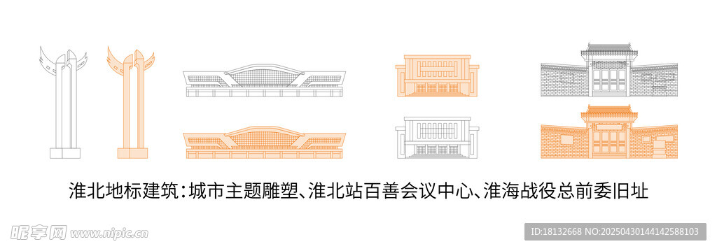 淮北地标建筑插画