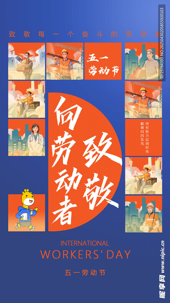 五一