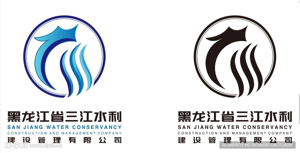 黑龙江省三江水利建设管理有限公