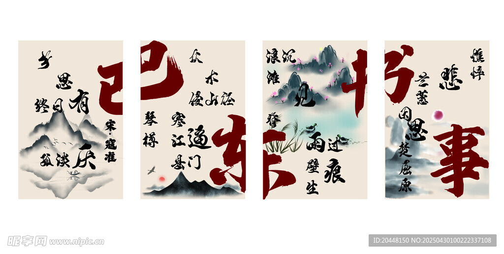 诗词挂布