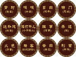 恩施方言牌