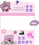 手作香薰摊位幼儿园
