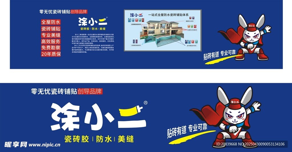 涂小二 招牌 店内灯箱