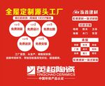 全屋定制 一站式建材