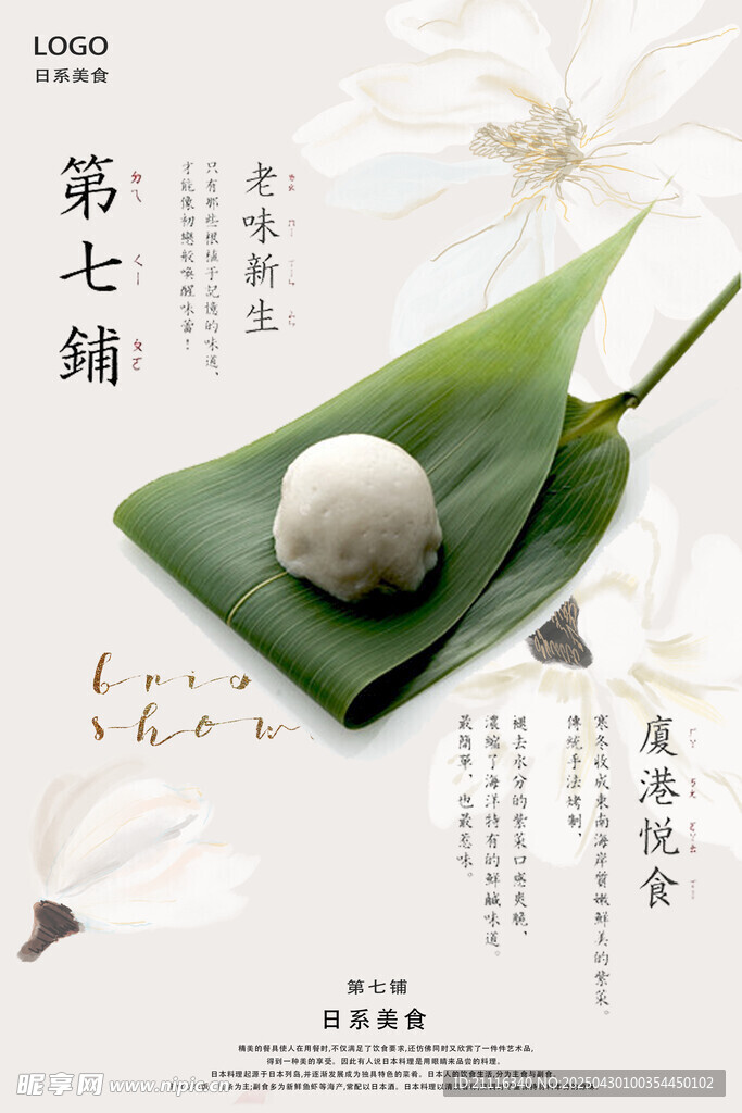 端午粽子置于绿叶之上