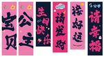 生日快乐