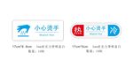 小心烫手 标识展示