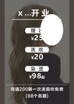 美发店开业优惠活动