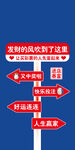 多彩风向路标指引多样方向