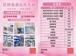 电商仓库介绍