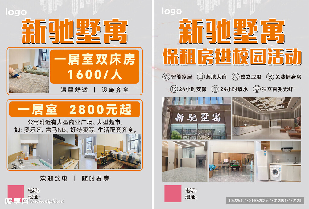 公寓 出租 优惠招租信息