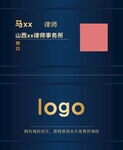 马xx律师事务所