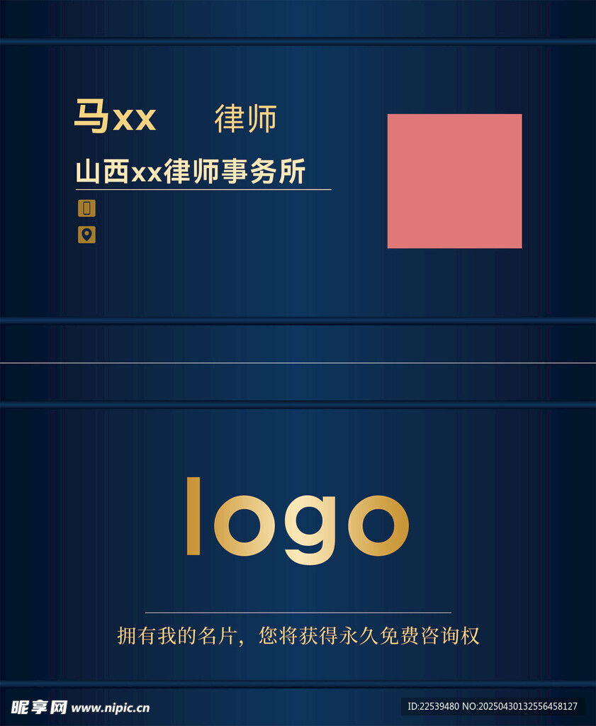 马xx律师事务所