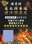 碳火烤串 鲜香四溢
