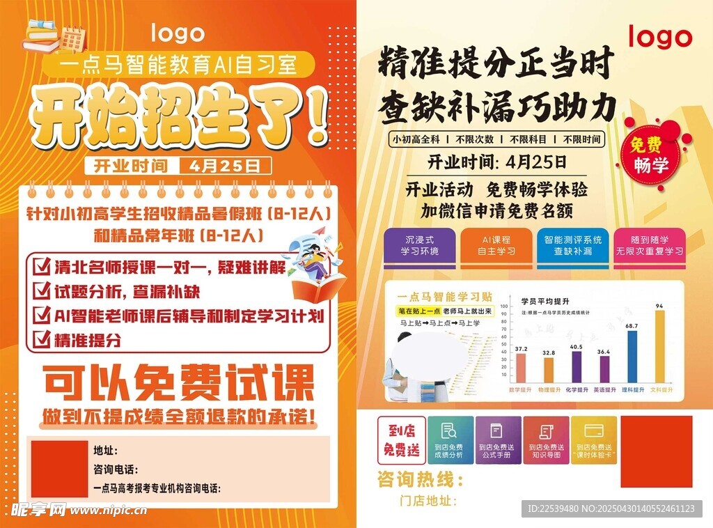 提分正当时