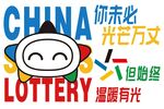 中国彩票宣传图案