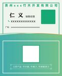 企业名片模板展示