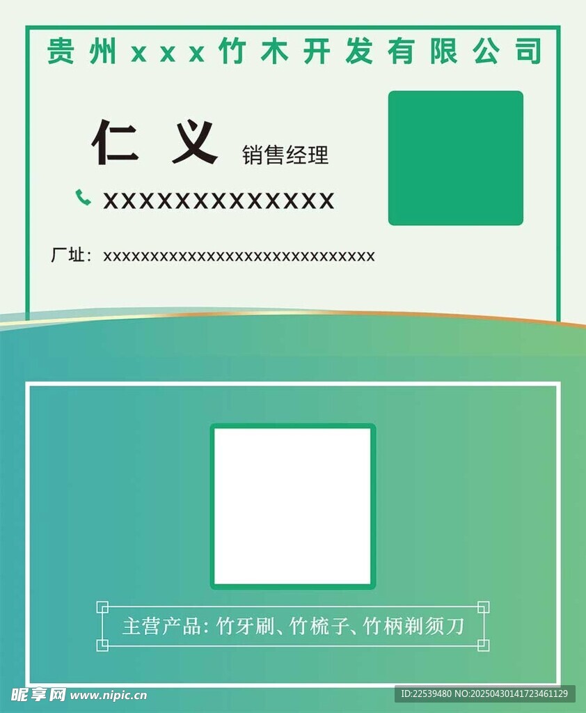 企业名片模板展示